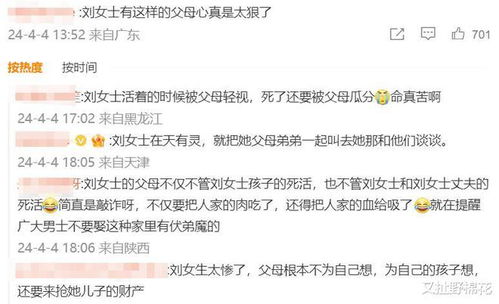 女儿给父亲转53万养老钱被丈夫起诉